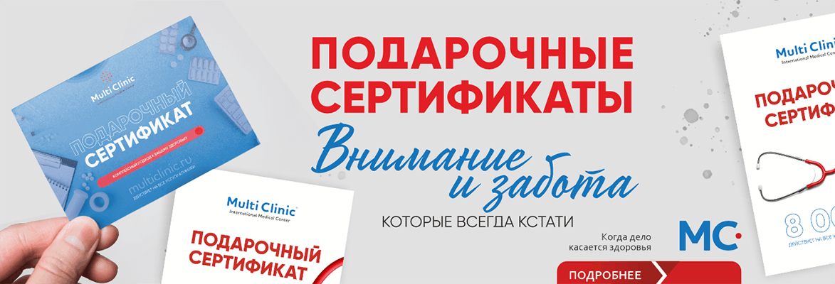 Подарочные сертификаты